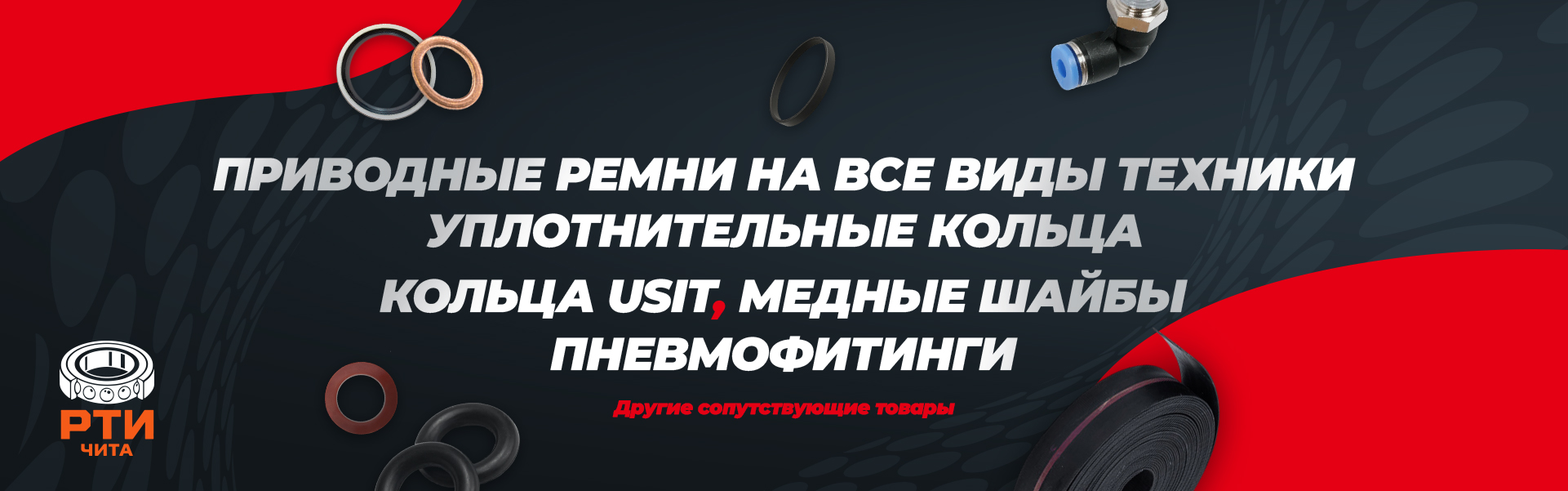 Баннер 2