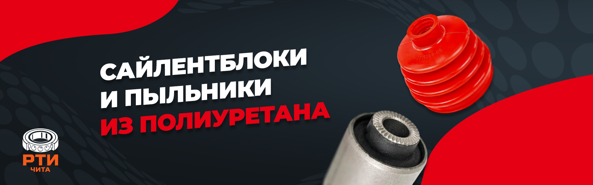 Баннер 4